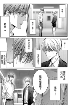Page 226 of anta wa ore no omegadaro | 你是我的Omega吧 1-9