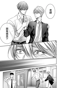 Page 230 of anta wa ore no omegadaro | 你是我的Omega吧 1-9