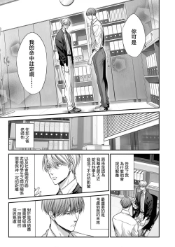 Page 238 of anta wa ore no omegadaro | 你是我的Omega吧 1-9