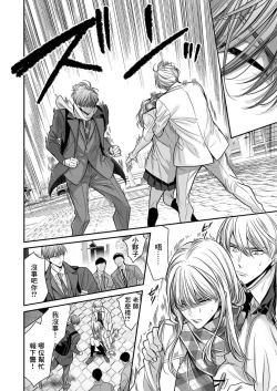 Page 264 of anta wa ore no omegadaro | 你是我的Omega吧 1-9