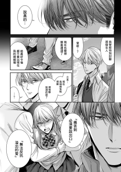 Page 268 of anta wa ore no omegadaro | 你是我的Omega吧 1-9