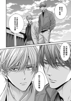 Page 270 of anta wa ore no omegadaro | 你是我的Omega吧 1-9