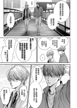 Page 271 of anta wa ore no omegadaro | 你是我的Omega吧 1-9