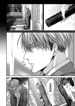 Page 274 of anta wa ore no omegadaro | 你是我的Omega吧 1-9
