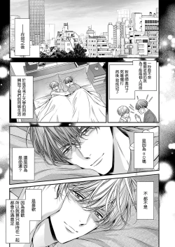 Page 281 of anta wa ore no omegadaro | 你是我的Omega吧 1-9