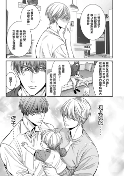 Page 285 of anta wa ore no omegadaro | 你是我的Omega吧 1-9