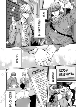 Page 290 of anta wa ore no omegadaro | 你是我的Omega吧 1-9