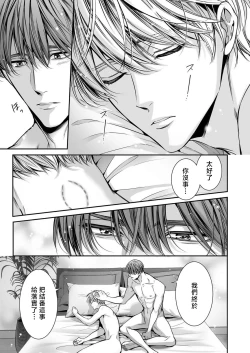 Page 303 of anta wa ore no omegadaro | 你是我的Omega吧 1-9