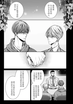 Page 307 of anta wa ore no omegadaro | 你是我的Omega吧 1-9