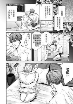Page 312 of anta wa ore no omegadaro | 你是我的Omega吧 1-9