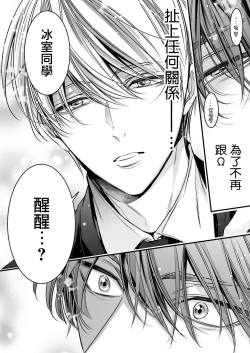 Page 49 of anta wa ore no omegadaro | 你是我的Omega吧 1-9