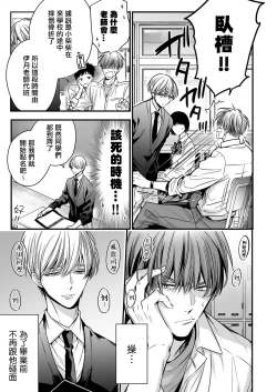 Page 50 of anta wa ore no omegadaro | 你是我的Omega吧 1-9