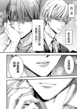 Page 51 of anta wa ore no omegadaro | 你是我的Omega吧 1-9