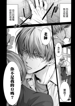 Page 7 of anta wa ore no omegadaro | 你是我的Omega吧 1-9