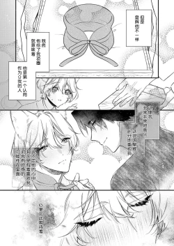Page 102 of Dou Shiyou mo nai Hodo ni, Unmei | 无可奈何花落去 只叹道，命运使然 1-7 end