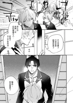 Page 124 of Dou Shiyou mo nai Hodo ni, Unmei | 无可奈何花落去 只叹道，命运使然 1-7 end