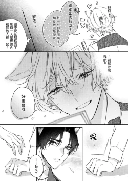 Page 12 of Dou Shiyou mo nai Hodo ni, Unmei | 无可奈何花落去 只叹道，命运使然 1-7 end