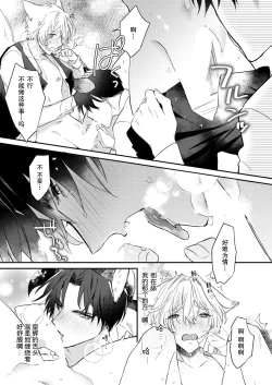 Page 146 of Dou Shiyou mo nai Hodo ni, Unmei | 无可奈何花落去 只叹道，命运使然 1-7 end