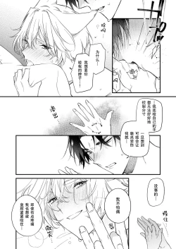 Page 155 of Dou Shiyou mo nai Hodo ni, Unmei | 无可奈何花落去 只叹道，命运使然 1-7 end