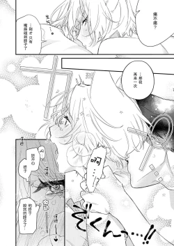 Page 157 of Dou Shiyou mo nai Hodo ni, Unmei | 无可奈何花落去 只叹道，命运使然 1-7 end
