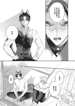 Page 170 of Dou Shiyou mo nai Hodo ni, Unmei | 无可奈何花落去 只叹道，命运使然 1-7 end