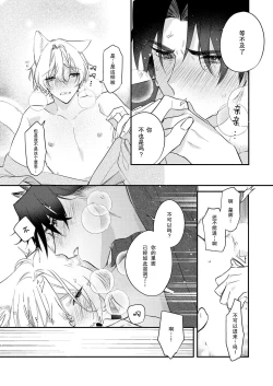 Page 176 of Dou Shiyou mo nai Hodo ni, Unmei | 无可奈何花落去 只叹道，命运使然 1-7 end