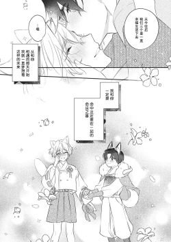 Page 187 of Dou Shiyou mo nai Hodo ni, Unmei | 无可奈何花落去 只叹道，命运使然 1-7 end