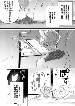Page 21 of Dou Shiyou mo nai Hodo ni, Unmei | 无可奈何花落去 只叹道，命运使然 1-7 end