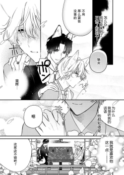 Page 40 of Dou Shiyou mo nai Hodo ni, Unmei | 无可奈何花落去 只叹道，命运使然 1-7 end