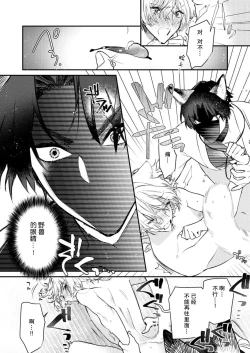 Page 56 of Dou Shiyou mo nai Hodo ni, Unmei | 无可奈何花落去 只叹道，命运使然 1-7 end