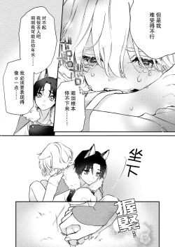 Page 5 of Dou Shiyou mo nai Hodo ni, Unmei | 无可奈何花落去 只叹道，命运使然 1-7 end