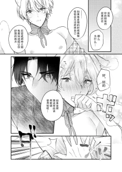 Page 90 of Dou Shiyou mo nai Hodo ni, Unmei | 无可奈何花落去 只叹道，命运使然 1-7 end