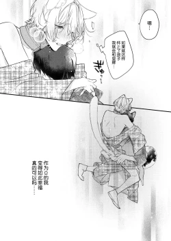 Page 96 of Dou Shiyou mo nai Hodo ni, Unmei | 无可奈何花落去 只叹道，命运使然 1-7 end