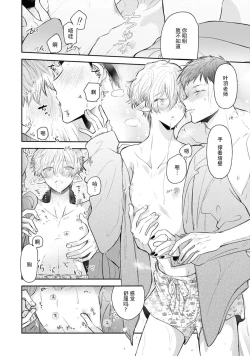 Page 101 of Towa6 end