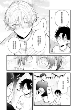 Page 118 of Towa6 end