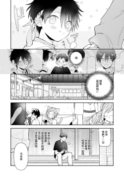 Page 124 of Towa6 end