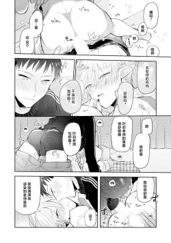 Page 217 of Towa6 end