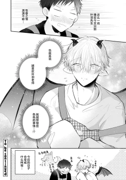 Page 34 of Towa6 end