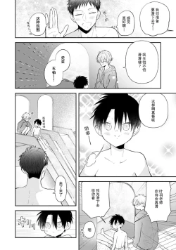 Page 89 of Towa6 end