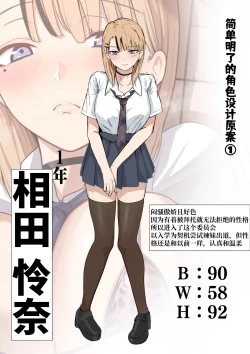 Page 55 of Sex Koujou Seishori Iinkai!