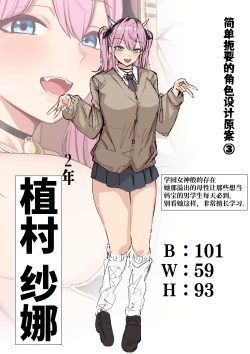 Page 57 of Sex Koujou Seishori Iinkai!