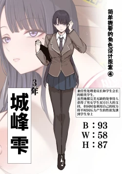 Page 58 of Sex Koujou Seishori Iinkai!