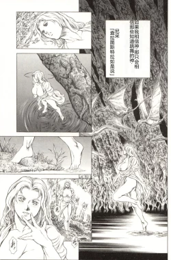 Page 10 of Minna to Issho