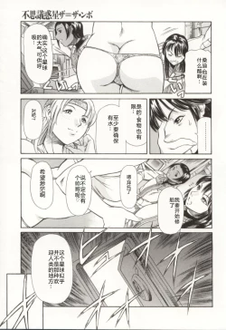 Page 120 of Minna to Issho