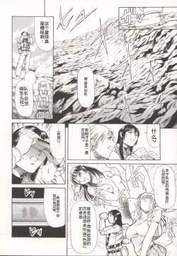 Page 121 of Minna to Issho