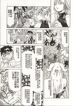 Page 144 of Minna to Issho