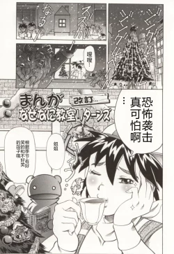 Page 154 of Minna to Issho