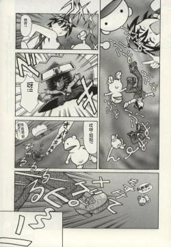 Page 156 of Minna to Issho