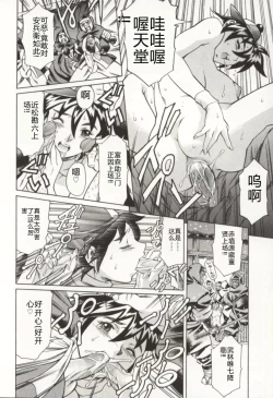 Page 167 of Minna to Issho