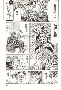 Page 170 of Minna to Issho